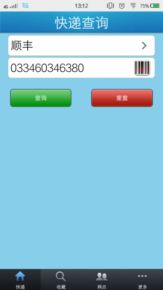 DH快递秘书
