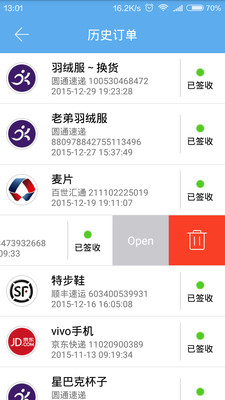 轻快递