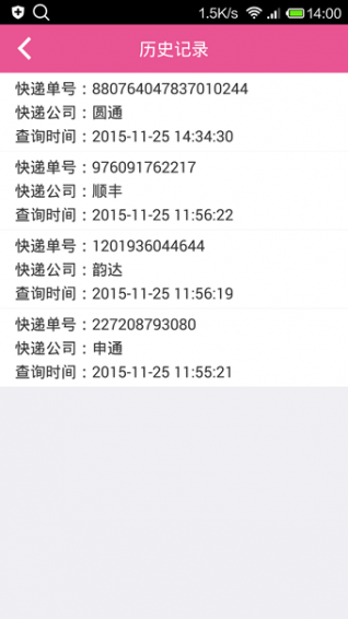 小柿快递