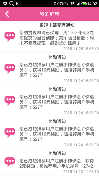 小柿快递