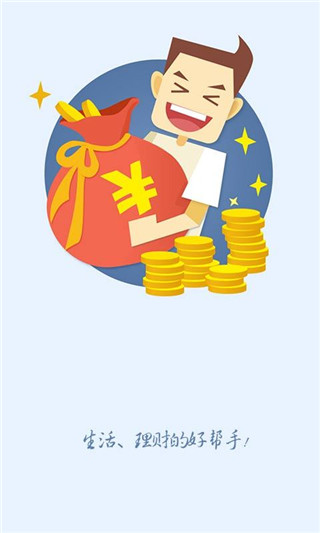快手记账