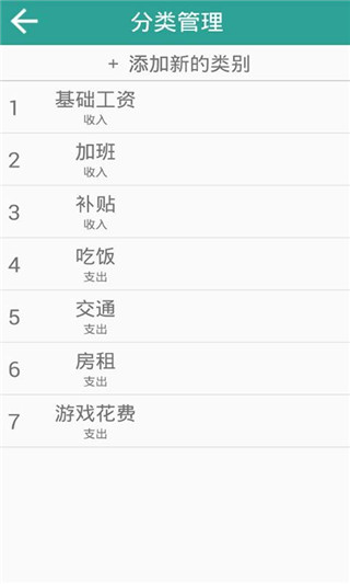 快手记账