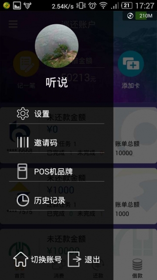 巡还