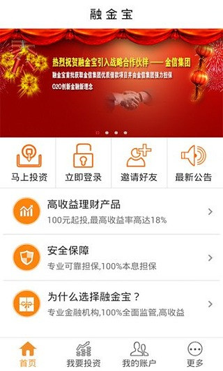 融金宝