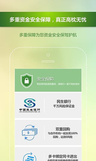 一起好理财