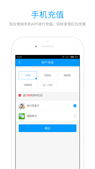 易泊快递员
