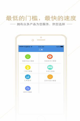 快借钱