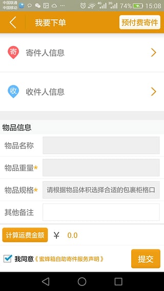 小蜜蜂邮包包