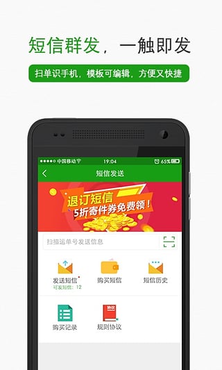 丰巢管家