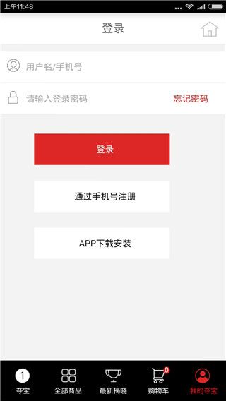 一元争购