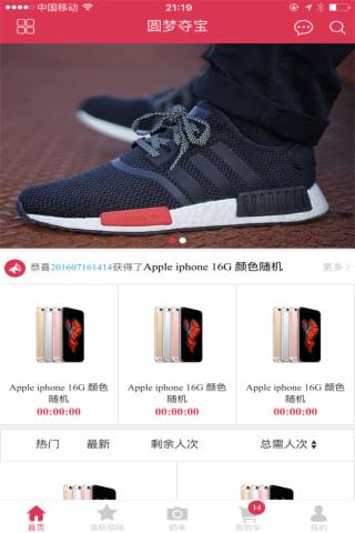 圆梦夺宝