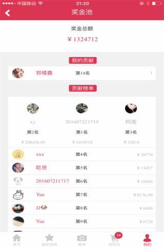 圆梦夺宝