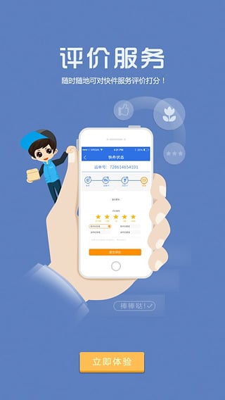 中通快递