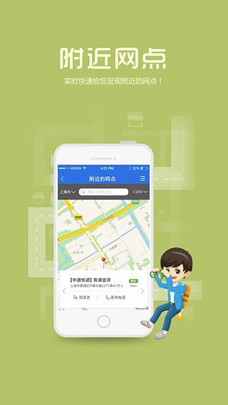 中通快递