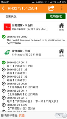 Trackingmore