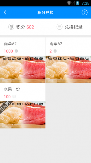 格格快递员
