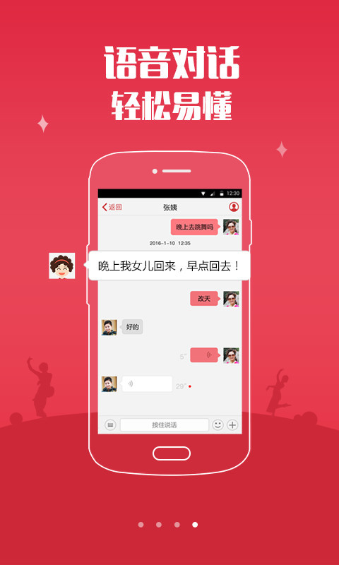 广场舞教练版