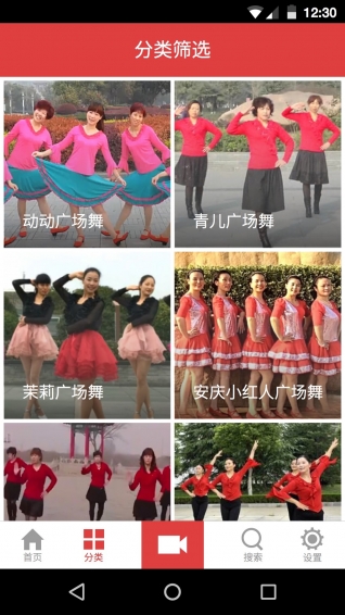 舞谱广场舞