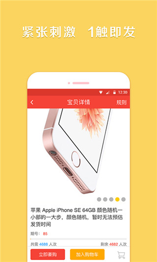 世纪夺宝
