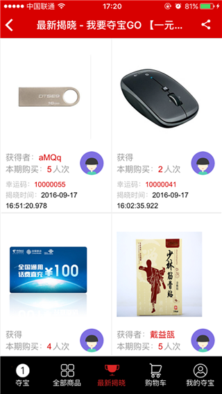 我要夺宝GO