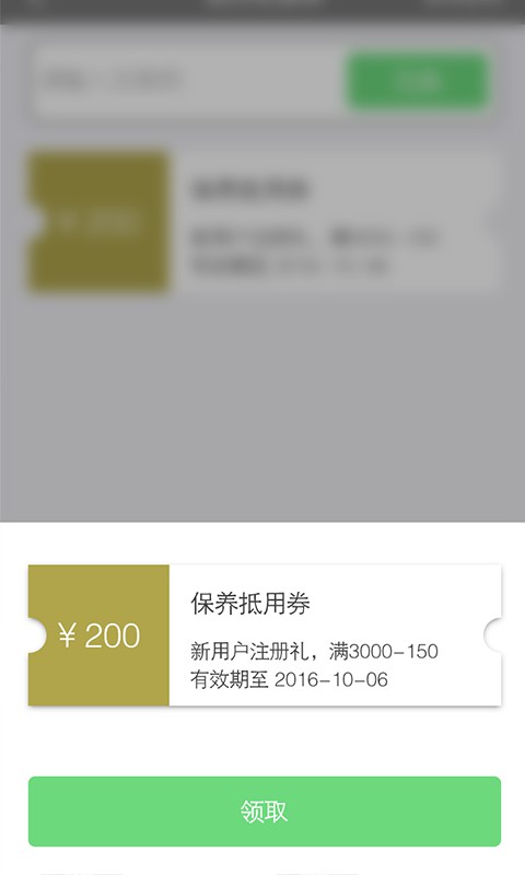 车师爷