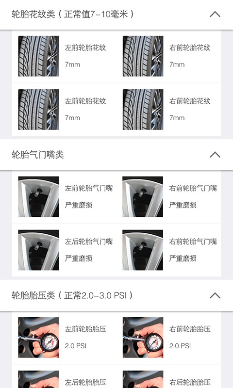 车师爷