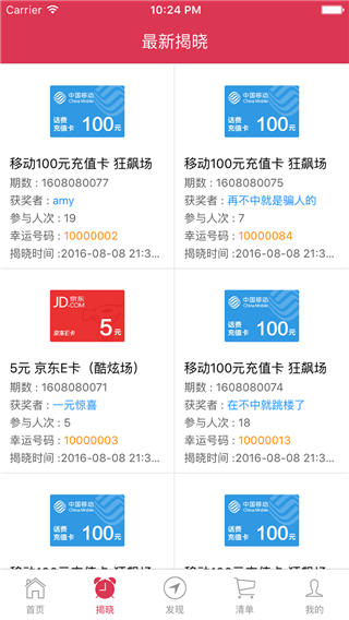 全民抢购