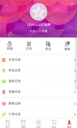 爱钱购夺宝