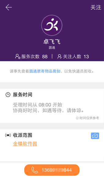 快递100