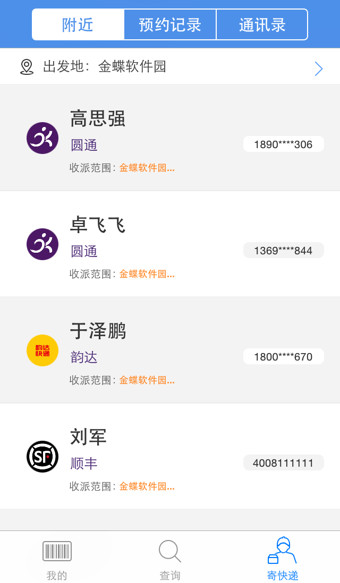 快递100