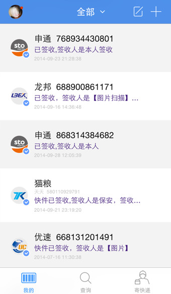 快递100