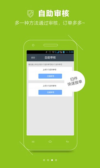 快递员
