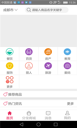 乐享分宝