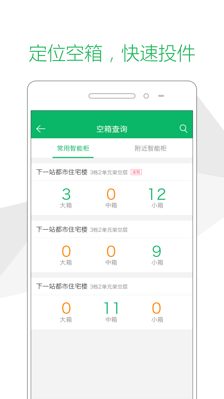 速递易快递员