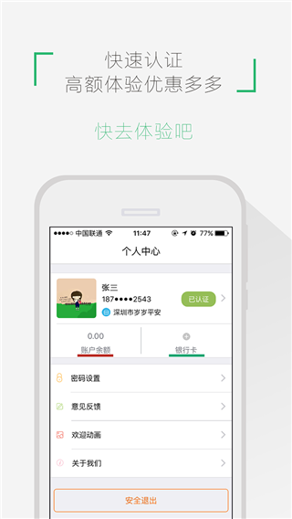 会付钱包