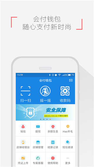会付钱包