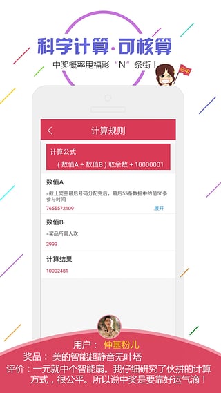 1元伙拼