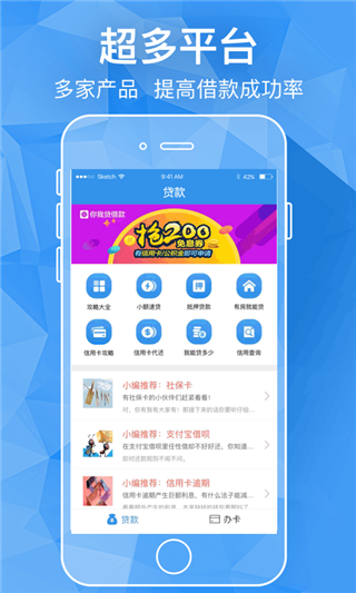现金借贷