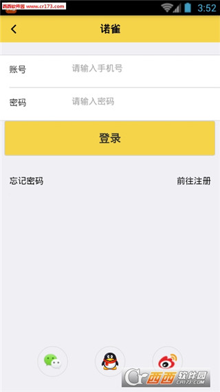 诺雀