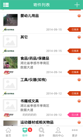 速邮汇