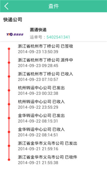 速邮汇