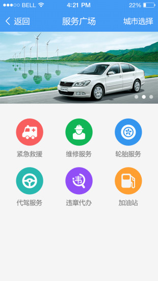 车生活