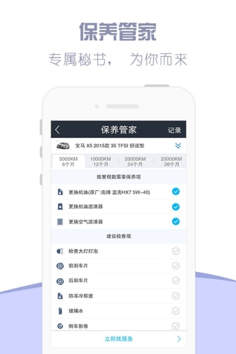 慧车宝