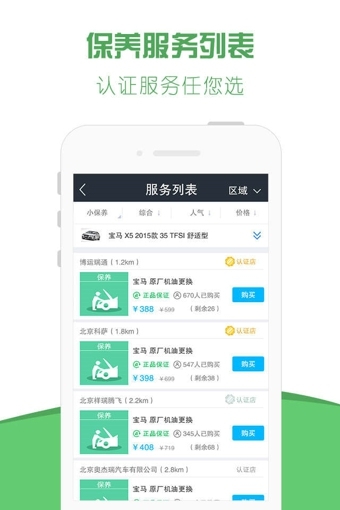 慧车宝
