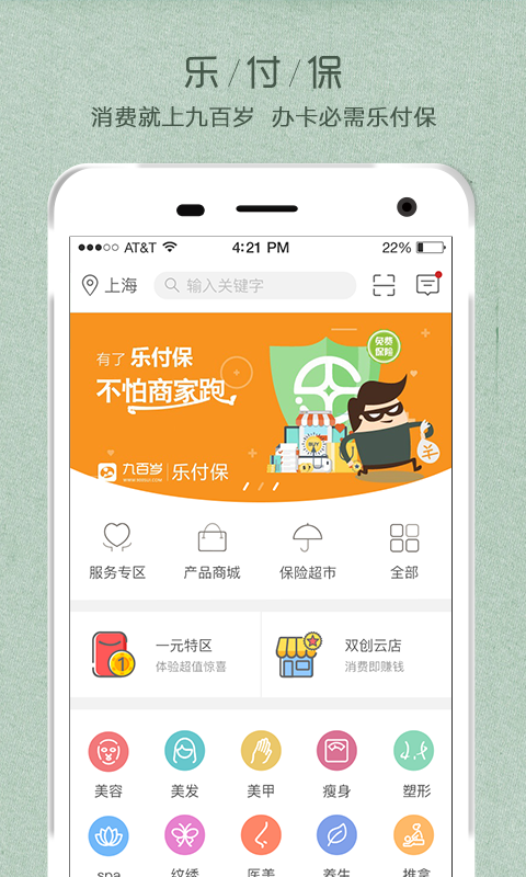 九百岁