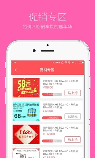 尚匠汽车