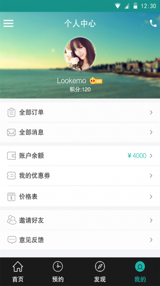 美丽元