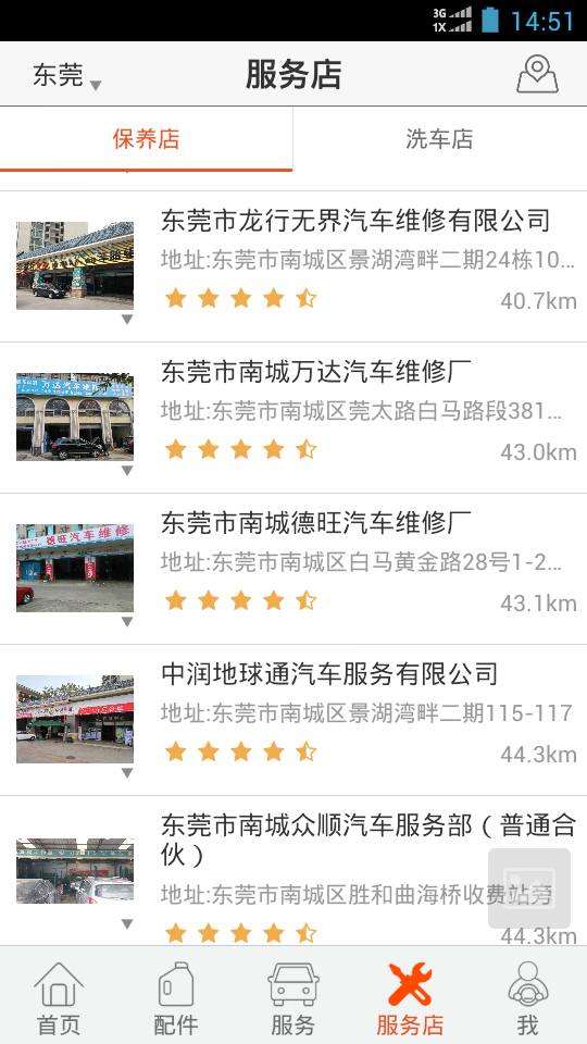 非马养车