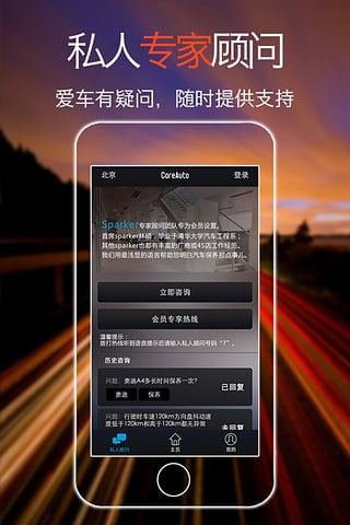 在驿养车