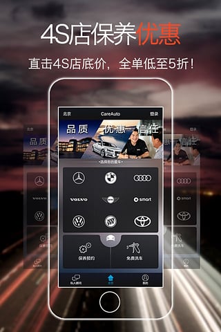 在驿养车